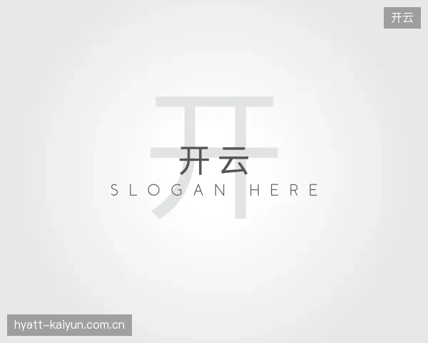 探访开云官网